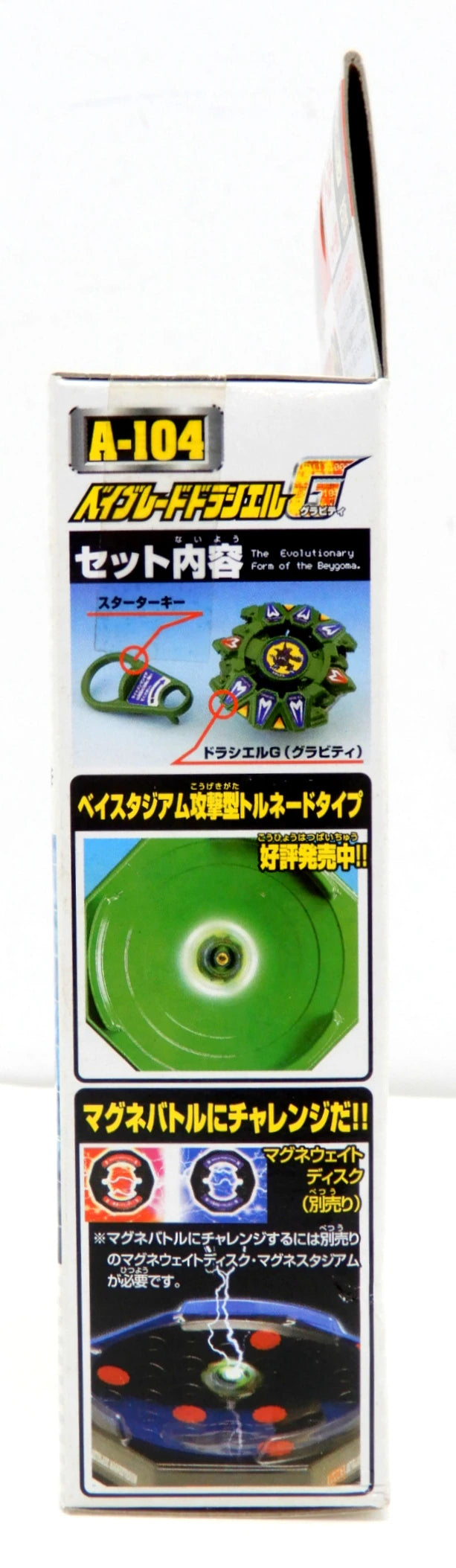 Takara Explosive Shoot Beyblade G Revolution Booster - Draciel G A-104