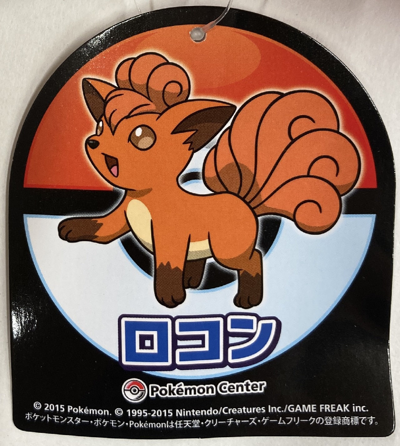 Pokemon - Plush Stuffed Toy Vulpix OA
