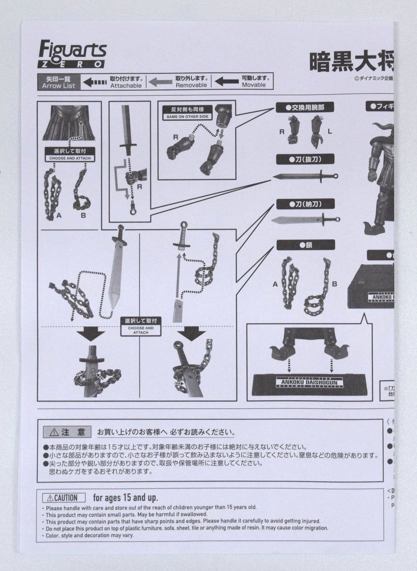 Bandai Figuarts ZERO Dark General DC