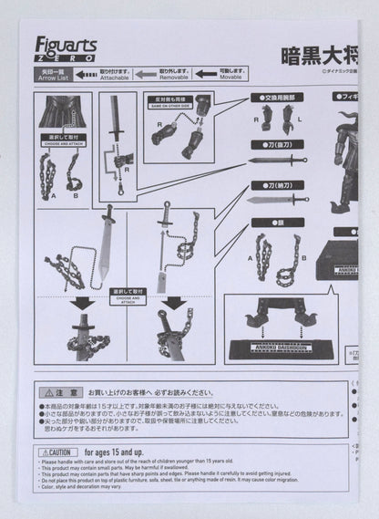 Bandai Figuarts ZERO Dark General DC