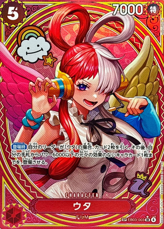 Uta (Parallel/SP/Tarot pattern) [SP] {EB03-003}