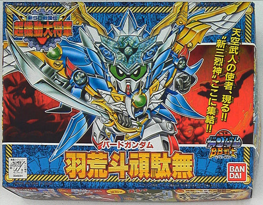 Bandai BB Senshi/Super Mobile Great General Arc Shin SD Sengokuden Hanearato Gundam 152
