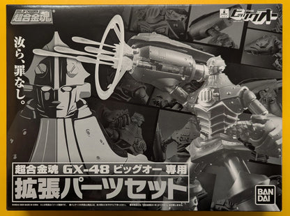 Bandai Soul of Chogokin Big O Expansion Part set GX-48P