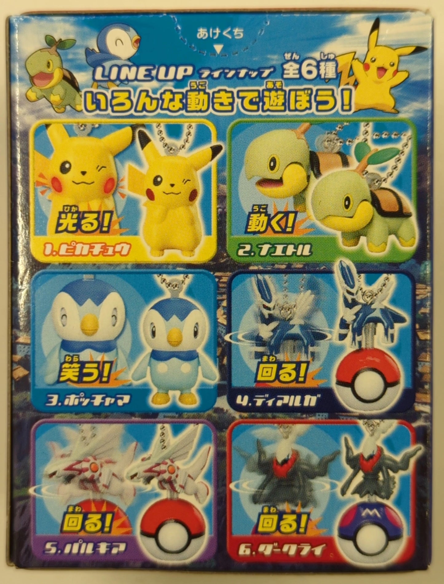 Bandai Pokemon Action Keychain DP Dialga vs Palkia Darkrai Darkrai 6