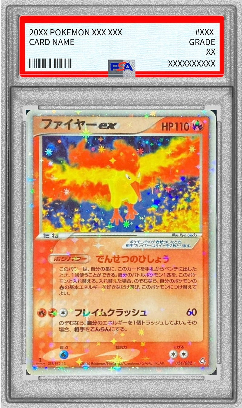 [PSA9 appraised] Fire ex [☆] {024/082}