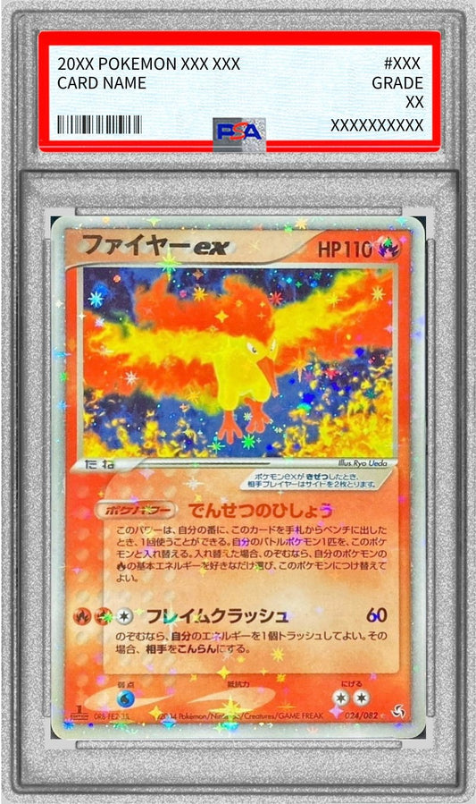 [PSA9 appraised] Fire ex [☆] {024/082}
