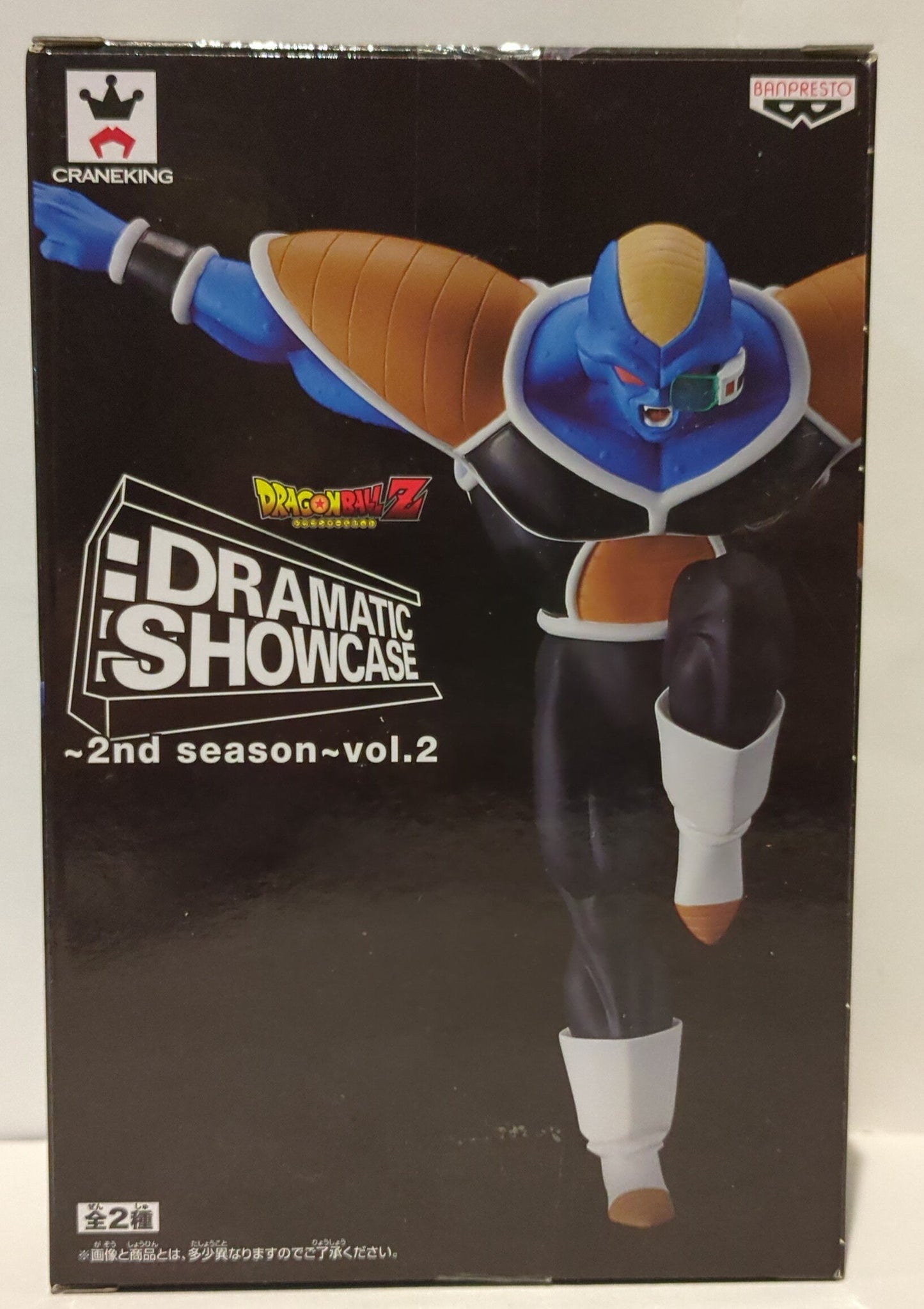 Banpresto DRAMATIC SHOWCASE 2nd season vol.2 Bata