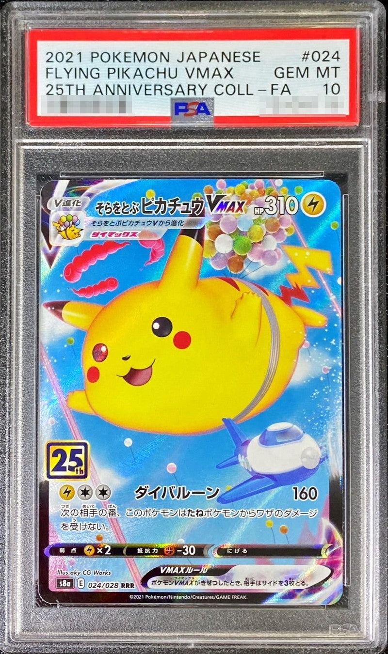 [*Condition is poor/PSA10 appraised] Pikachu Flying in the Sky VMAX (25th) [RRR] {024/028}