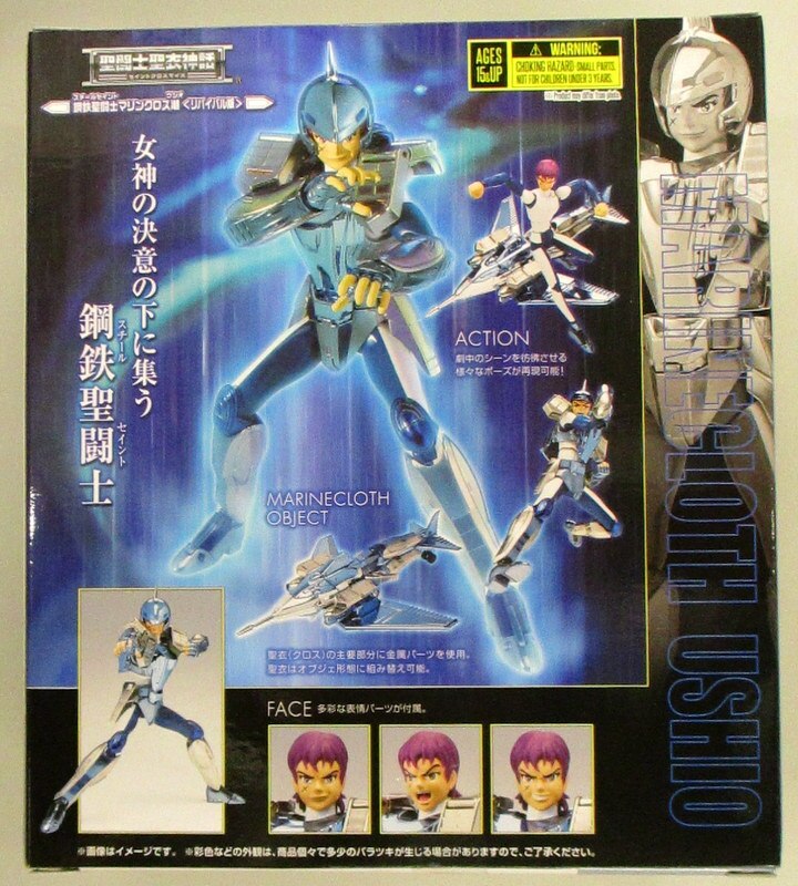 Bandai Spirits Saint Seiya Myth Cloth Masami Kurumada Marine Cloth Ushio  Steel Saint/Tamashii Web Limited Edition
