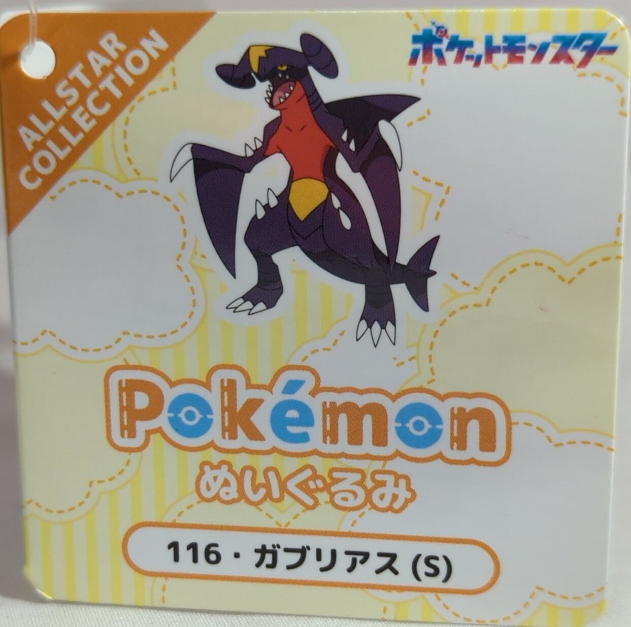 San-ei Boueki Plush Stuffed Toy/ALLSTAR COLLECTION Pokemon Garchomp (S) PP116