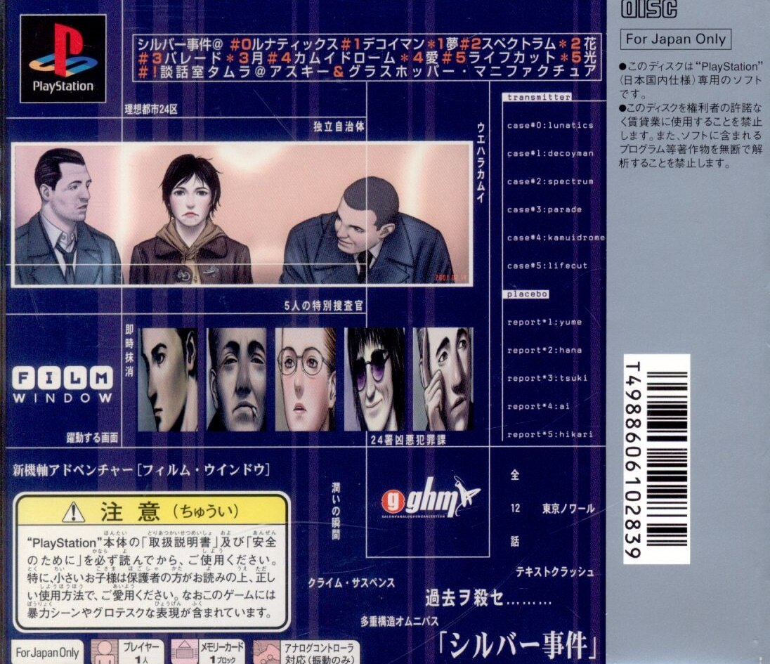 ASCII PS Silver incident