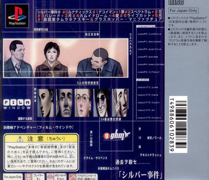 ASCII PS Silver incident