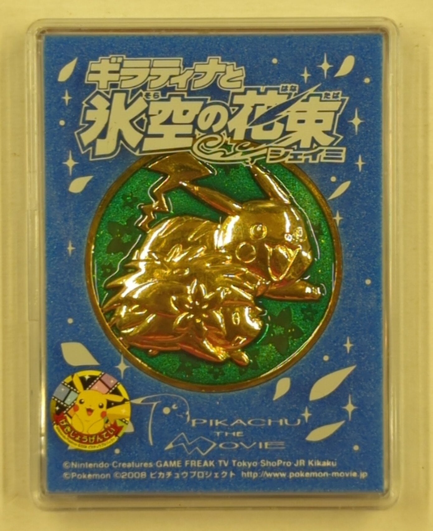 Médaille Movic B : Giratina et Sky Warrior Shaymin Pikachu et Shaymin