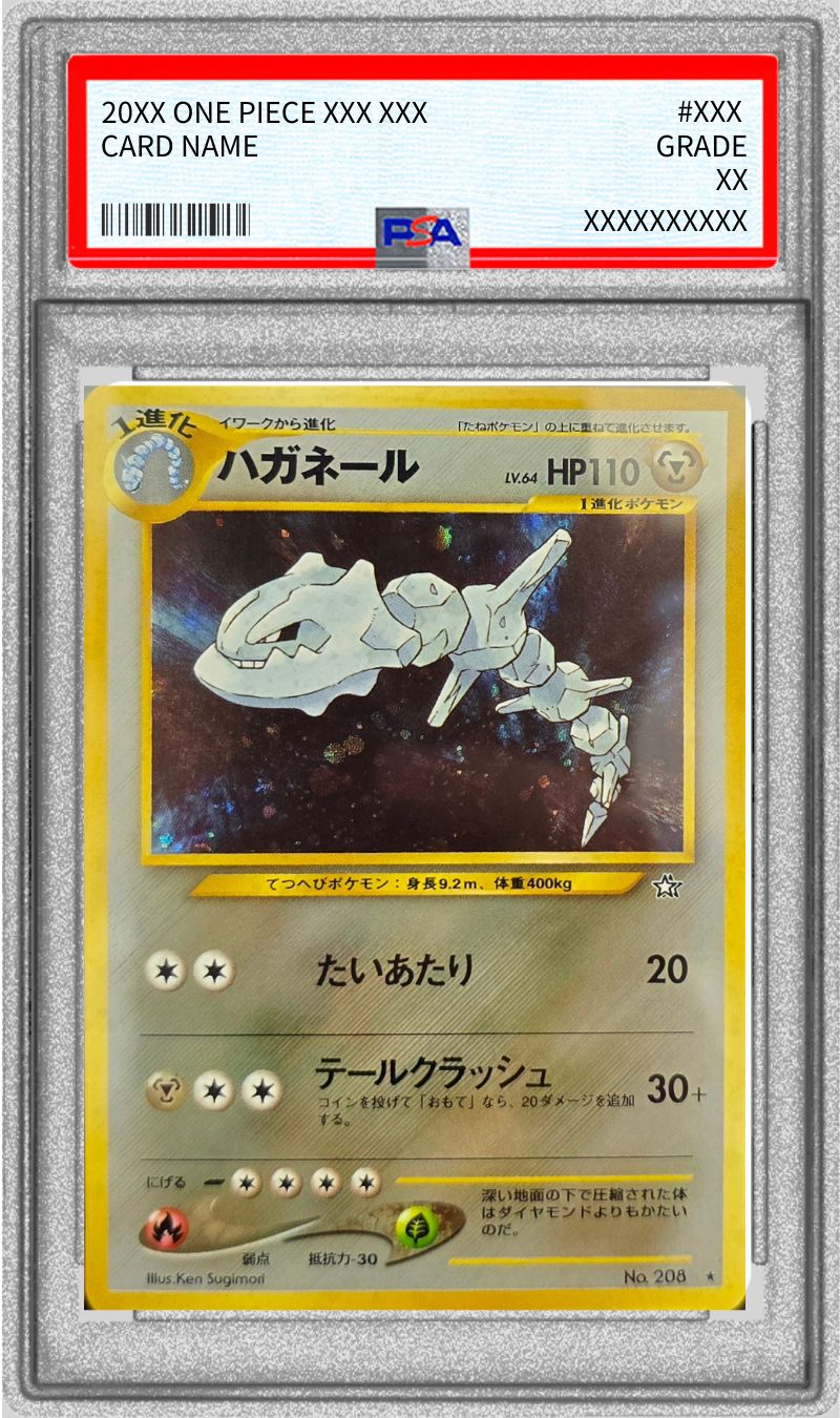 [PSA8 appraised] Haganer LV.64 [-] {Old back}