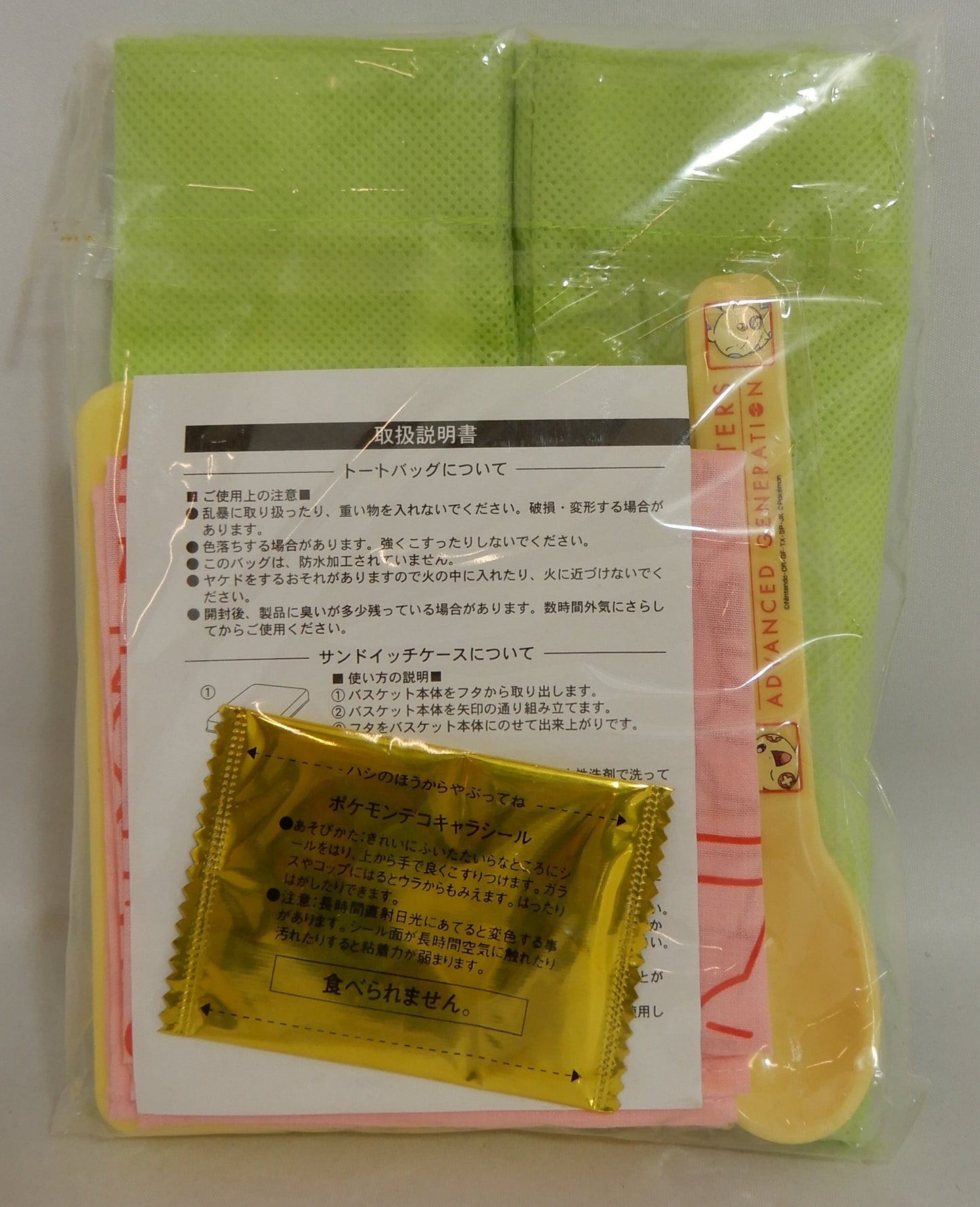 First Baking (Daiichi Pan) Pikachu Pichu Plusle Minun Pocket Monsters Original Pokemon Lunch Set