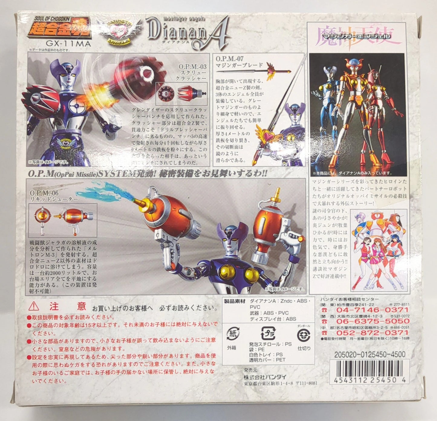 Bandai Soul of Chogokin GX11MA Daianan A Mazinger Angel