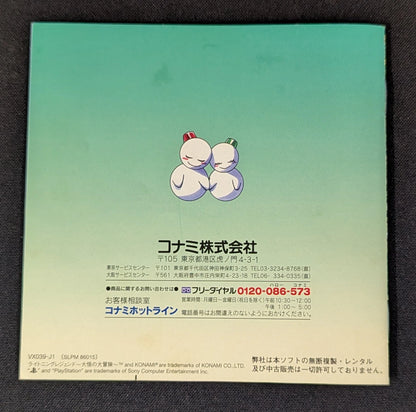 PS Lightning Legend: Daigo's Great Adventure