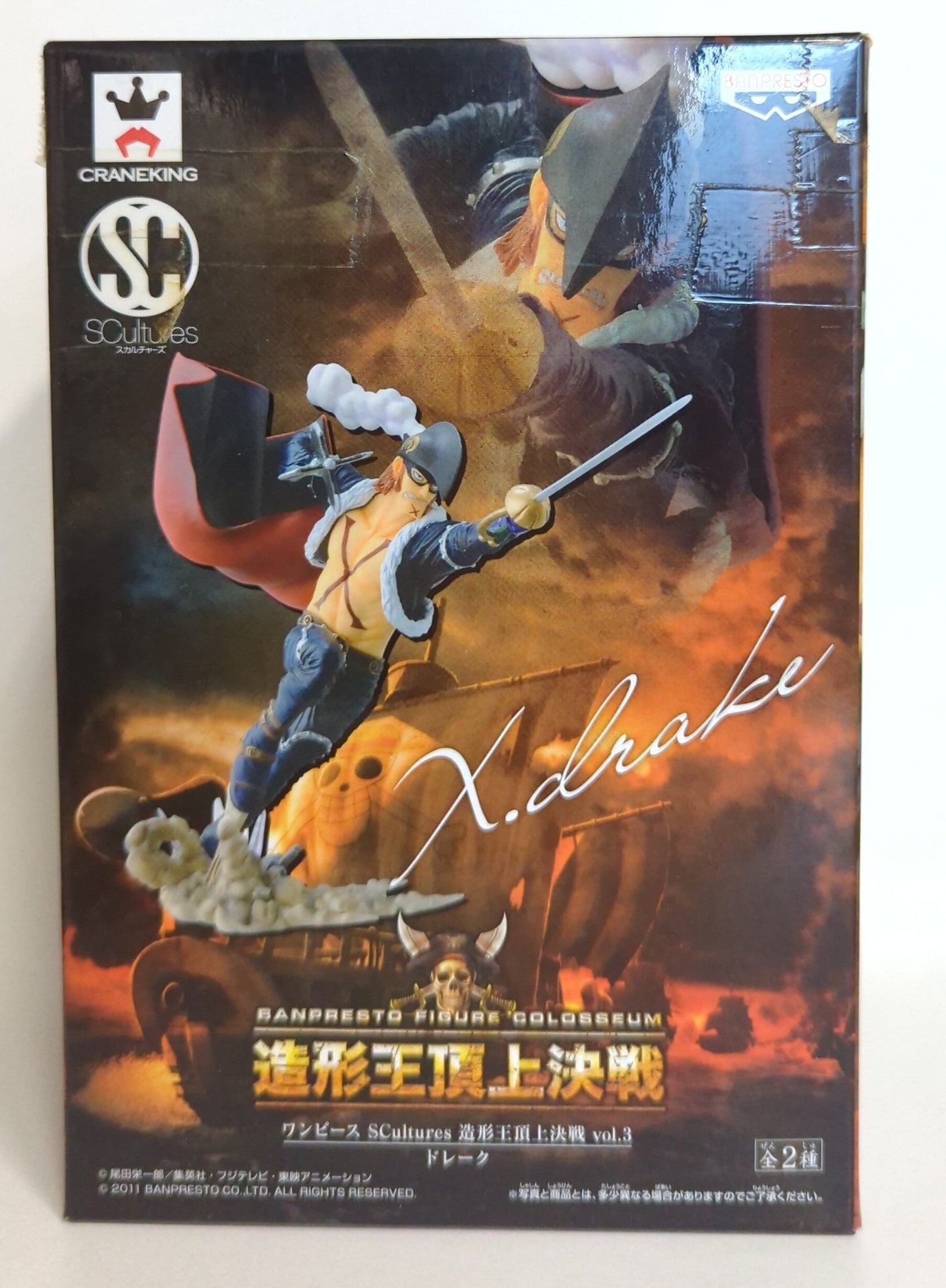 Banpresto SCultures BIG Zoukeiou Summit Battle vol.3 Drake