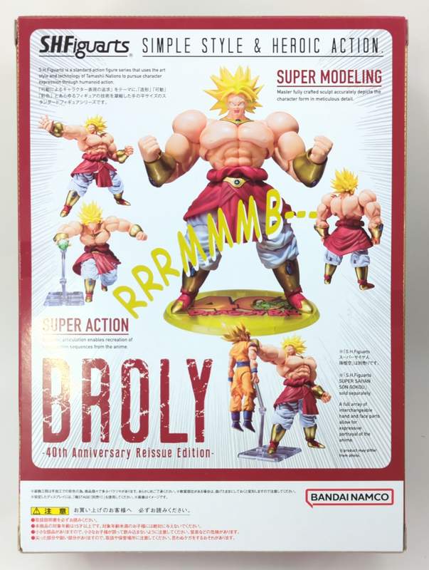 Bandai Spirits SHFiguarts Broly -40th Anniversary Resale Edition-