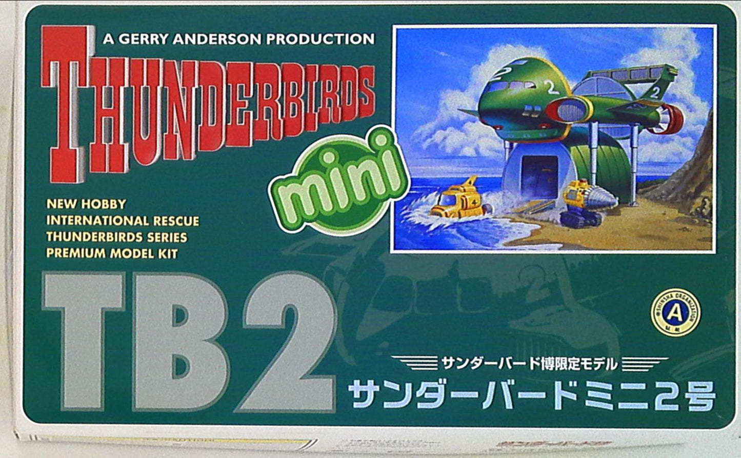 Aoshima Thunderbirds Mini No. 2 TB Hiroshi limited model (green plating)