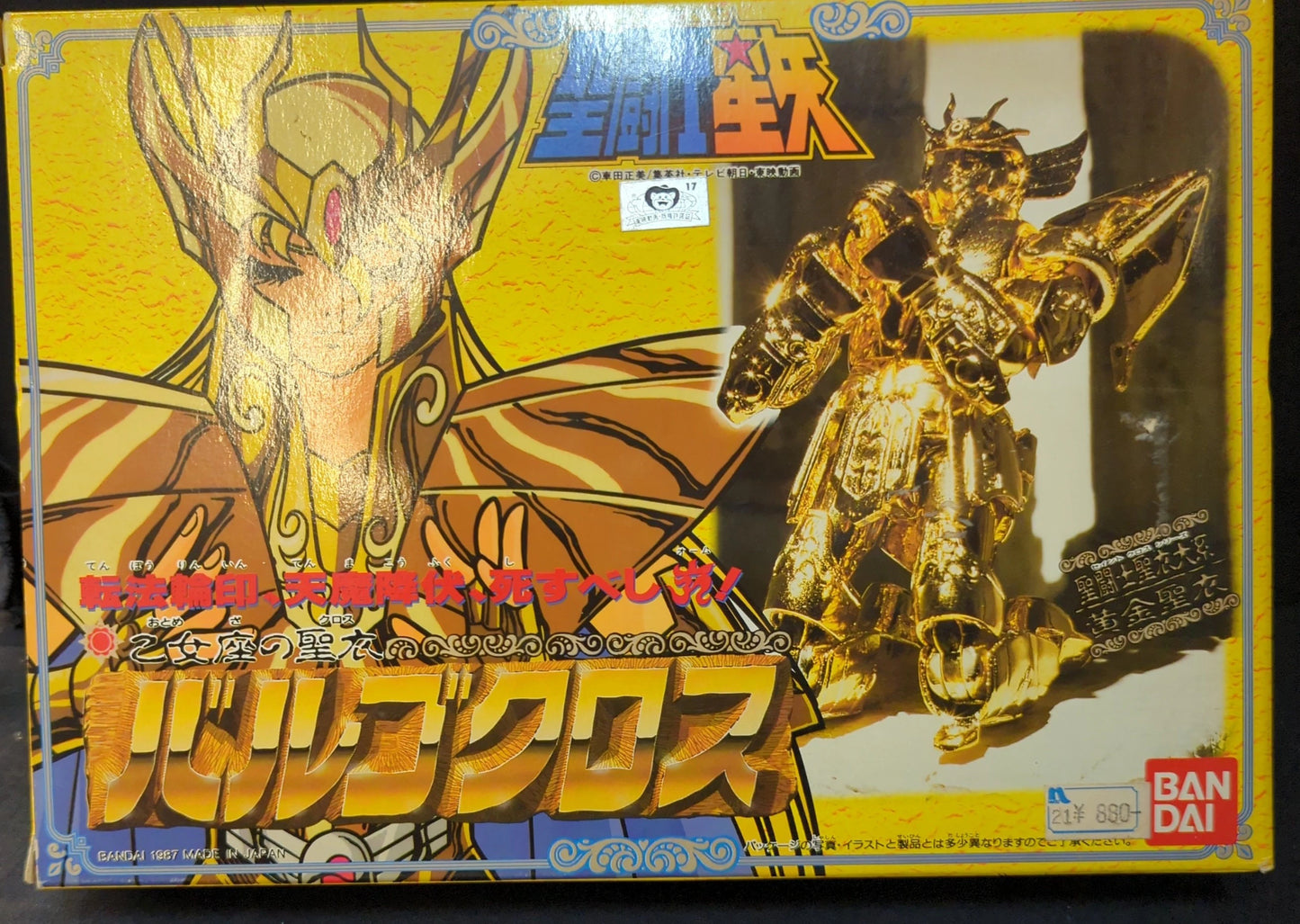 Bandai Gold Cloth/Saint Cloth Taikei Masami Kurumada Virgo Cross