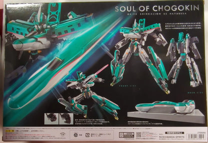 Bandai Soul of Chogokin Shinkansen Henkei Robo Shinkalion E5 Hayabusa GX115