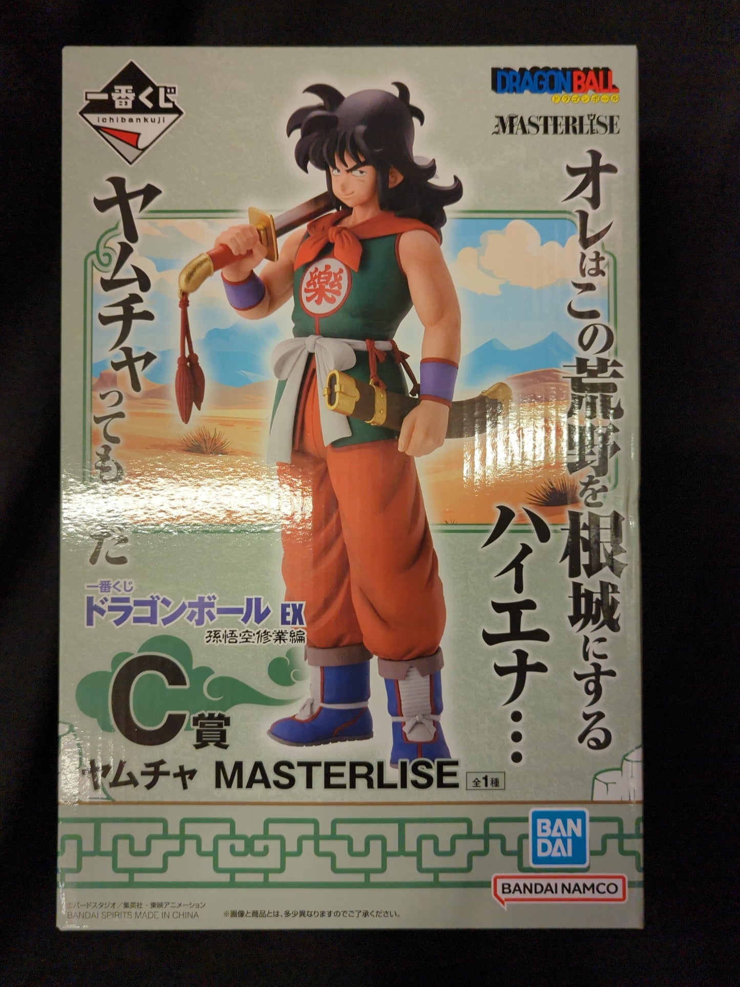 Bandai Spirits Ichiban Kuji Dragon Ball EX Son Goku Training Edition C-Prize Yamcha MASTERLISE