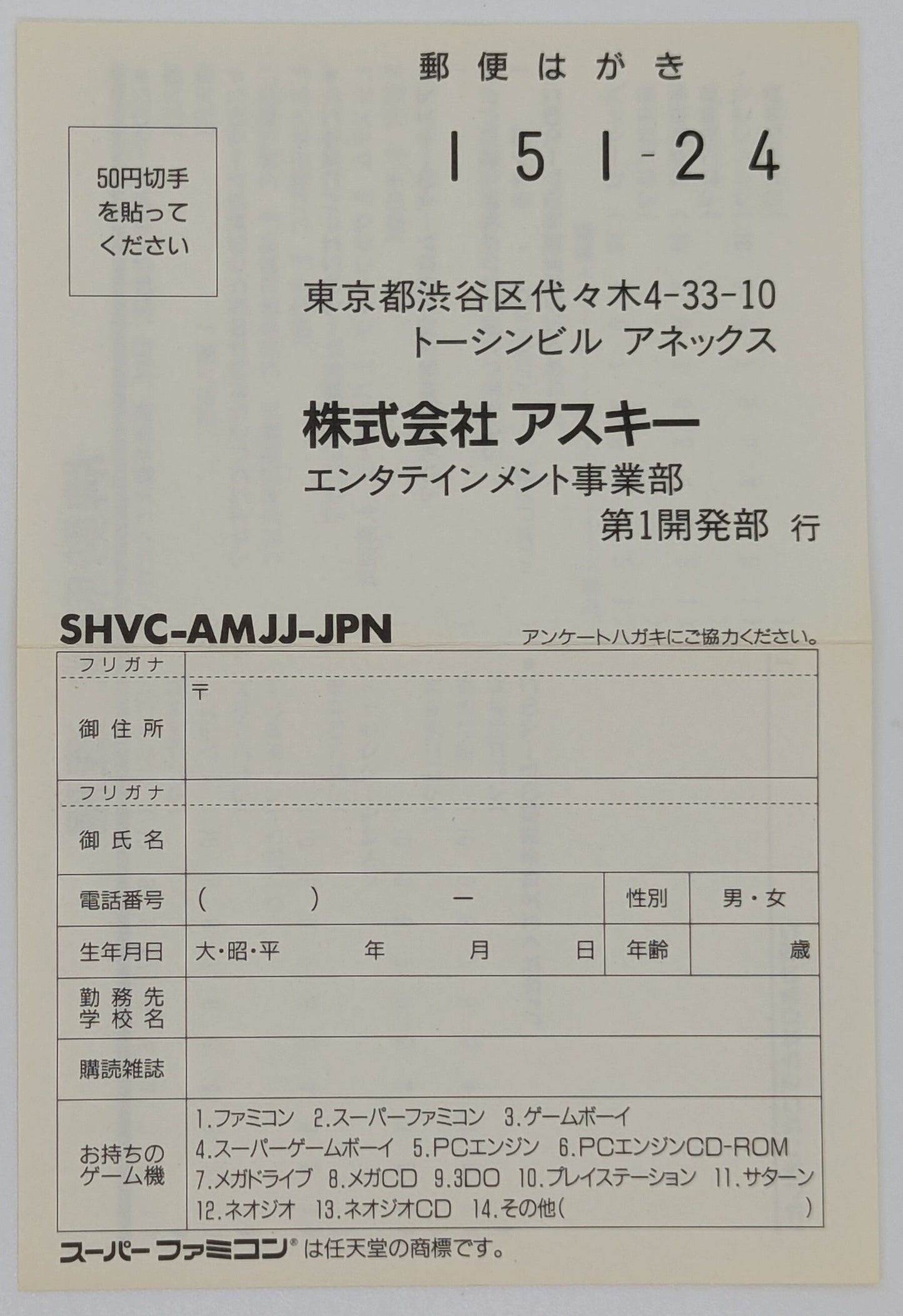 SFC tiles mahjong ryokyo