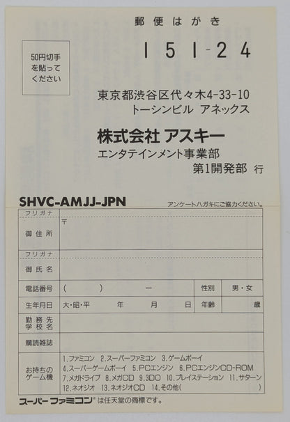 SFC tiles mahjong ryokyo