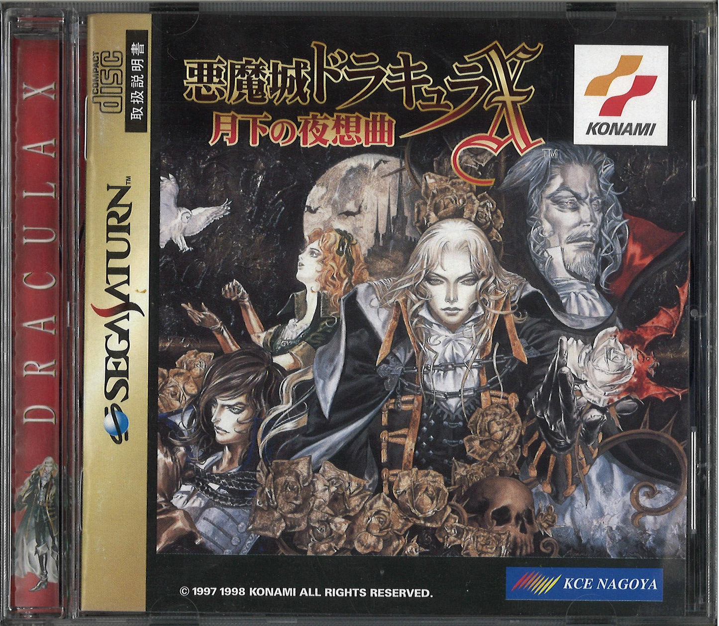 Konami SS Castlevania X ~Moonlight Nocturne~
