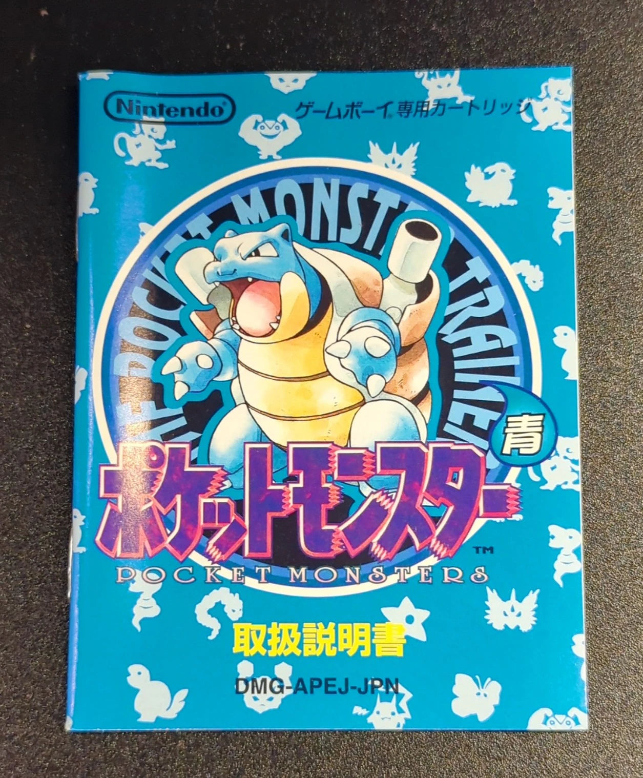 GB Nintendo Pokemon Blue (mail order version) Mail order version