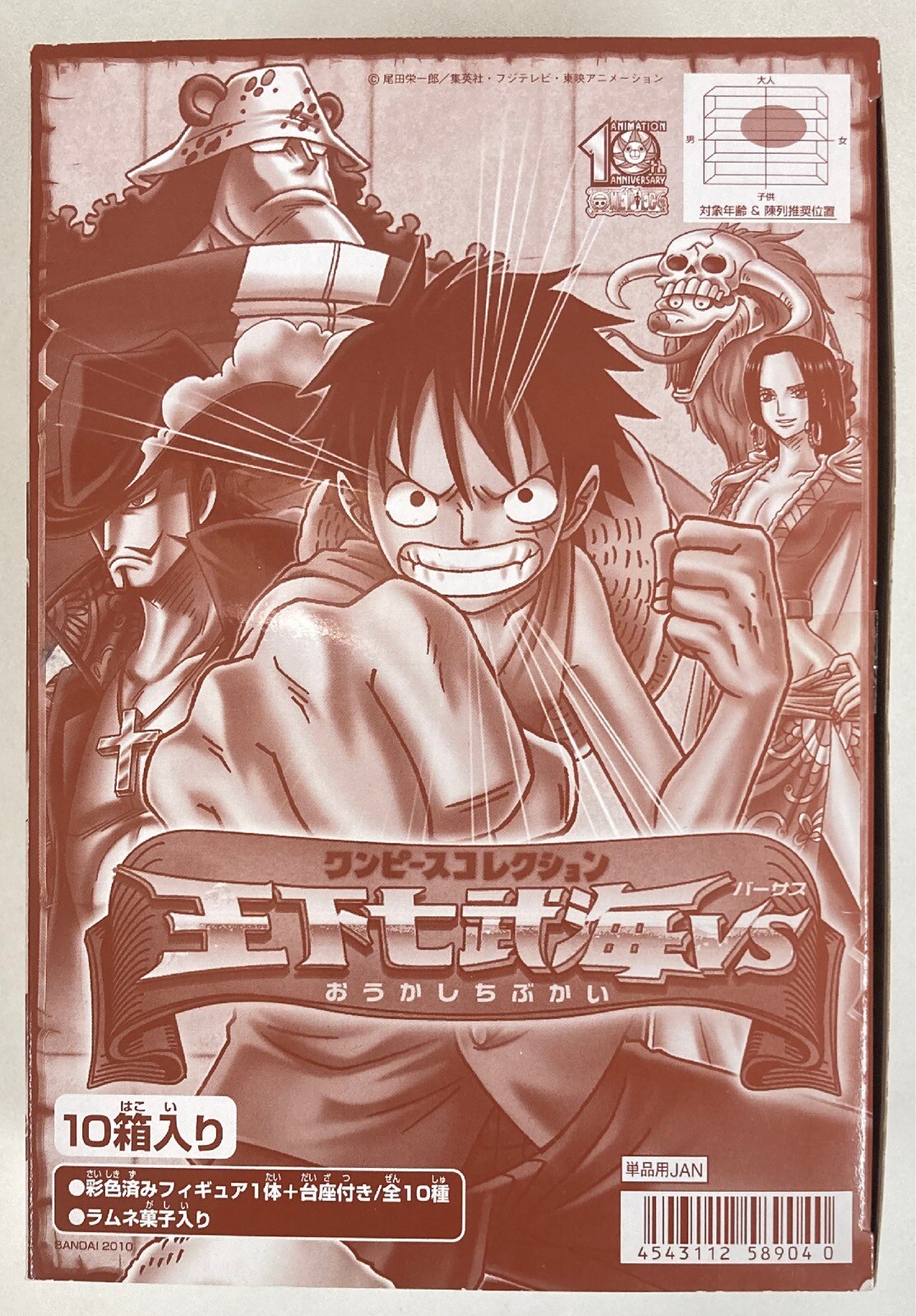 Bandai One Piece Collection - The Oka Shichibukai VS Complete 10 Type Set