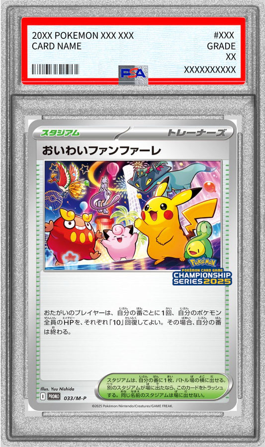 [PSA9 certified] Oiwai Fanfare (2025) [P] {033/M-P}