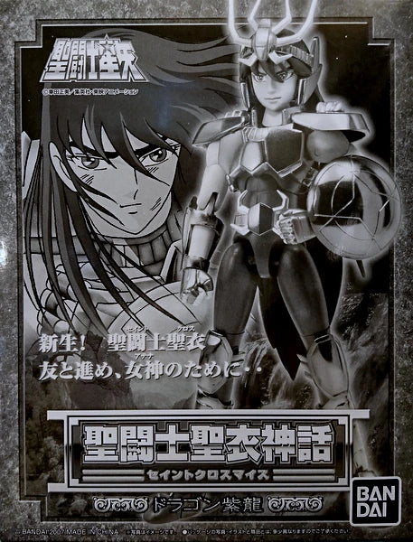 Bandai Saint Seiya Myth Cloth Masami Kurumada Dragon Shiryuu/Reborn Bronze Cloth/Renewal Ver.