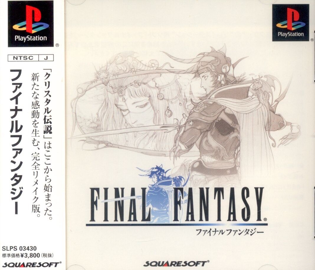 Square PS Final Fantasy