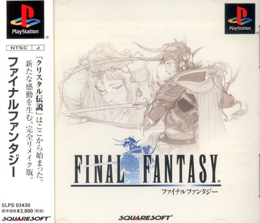 Square PS Final Fantasy
