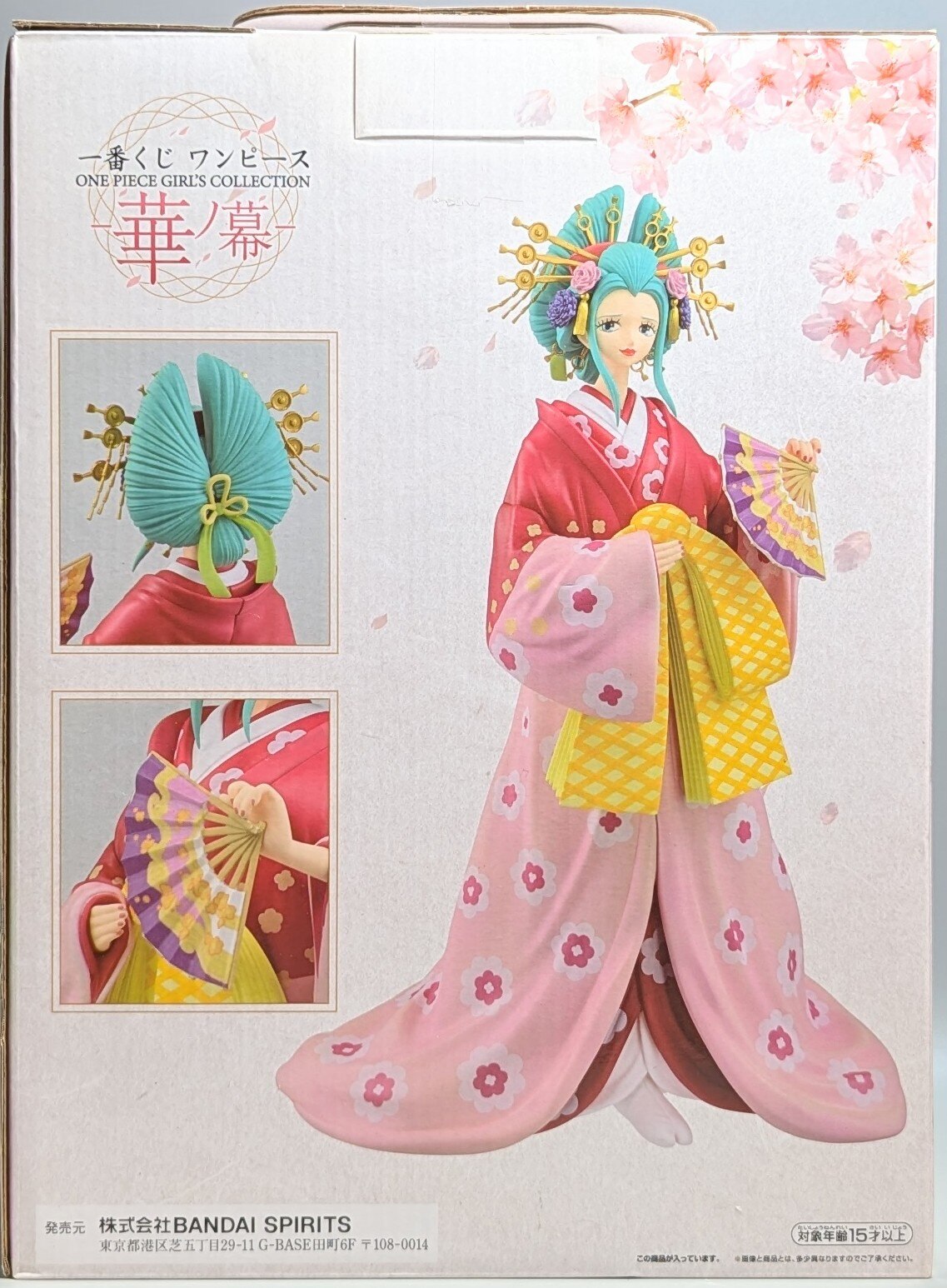 Bandai Spirits Ichiban Kuji One Piece GIRLS COLLECTION Hana no Maku B Prize Komurasaki Hanagoromo Figure