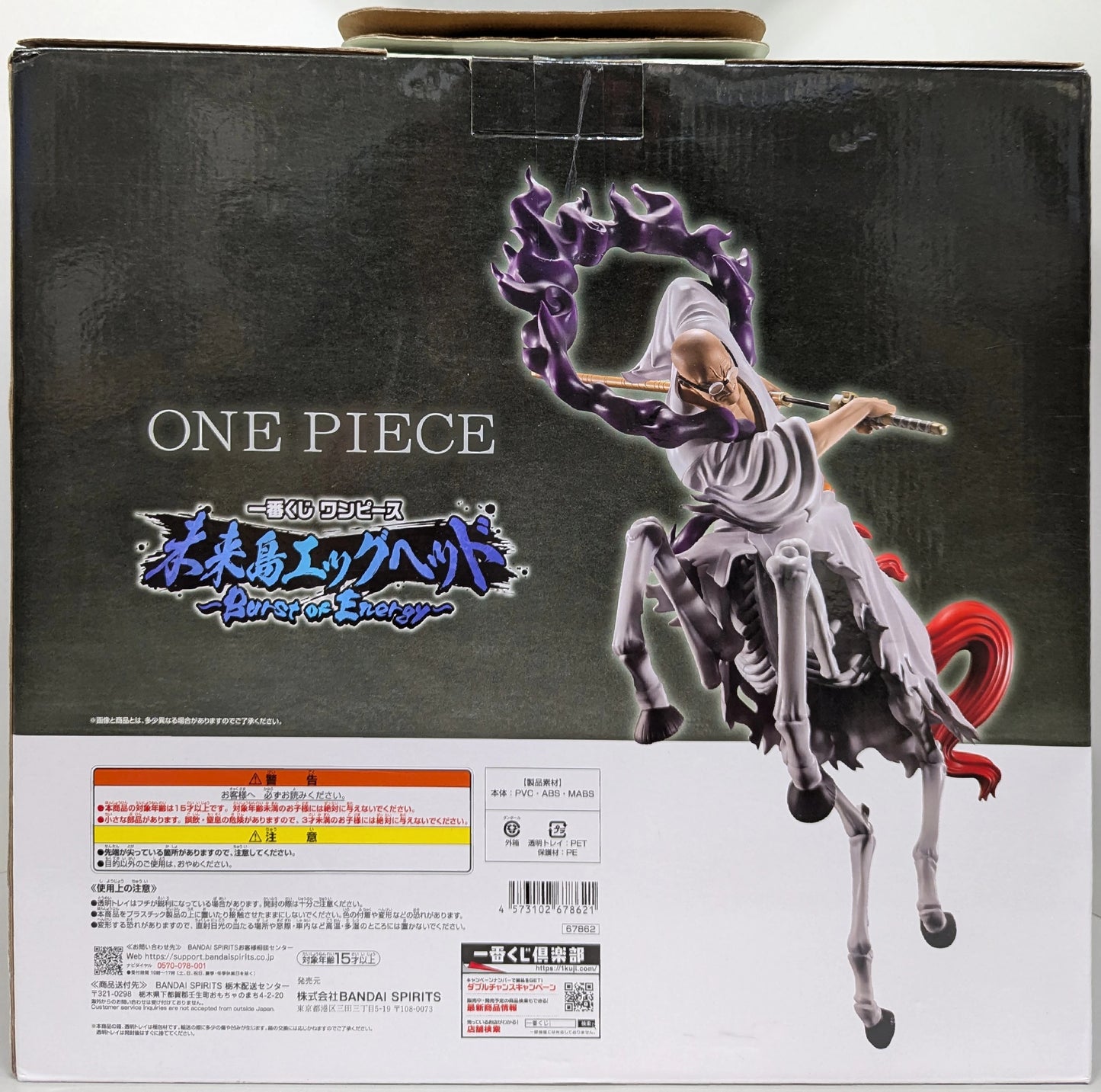 RFTERM0TOKEN Kuji One Piece Future Island head Burst of Energy D-Prize Ethan Baron V Nasjuro Masterful Exhibit
