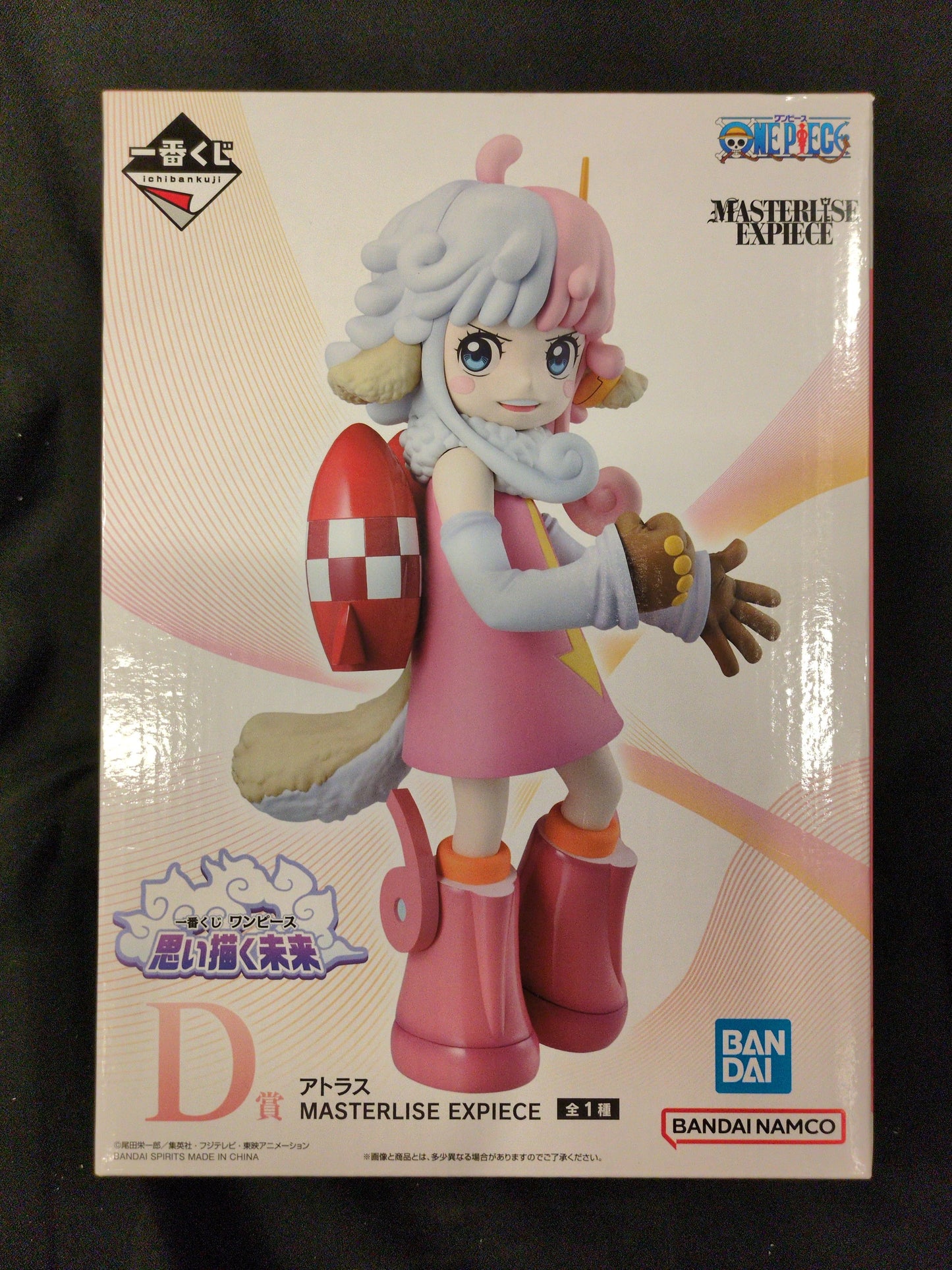 RFTERM0TOKEN Ichiban Kuji One Piece : L'avenir que j'envisage - Prix D : Atlas MASTERLISE EXPIECE