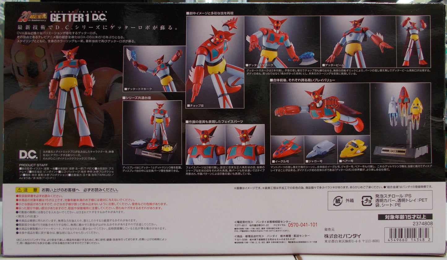 Bandai Soul of Chogokin Getter 1 DC/ First Edition Bonus GX74