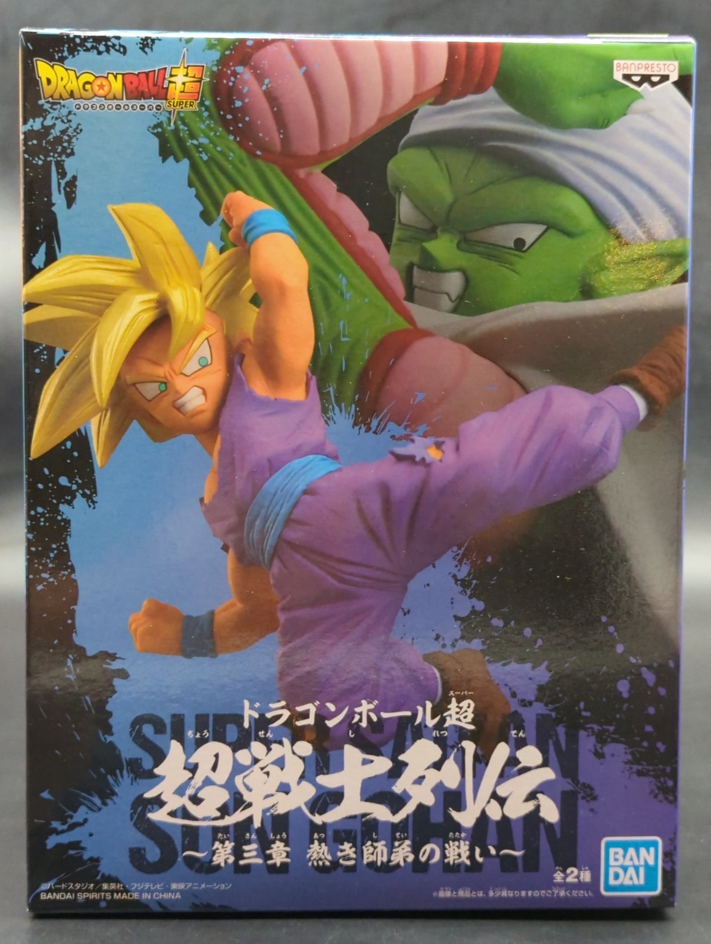 Bandai Spirits Super Warrior Chronicles Chapter 3: The Fierce Battle Between Master and Disciple - Super Saiyan Son Gohan (Young Age)