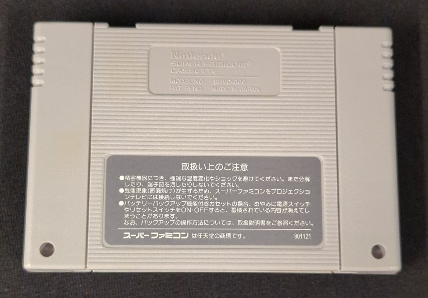 SFC Legend of Zelda: A Link to the Past