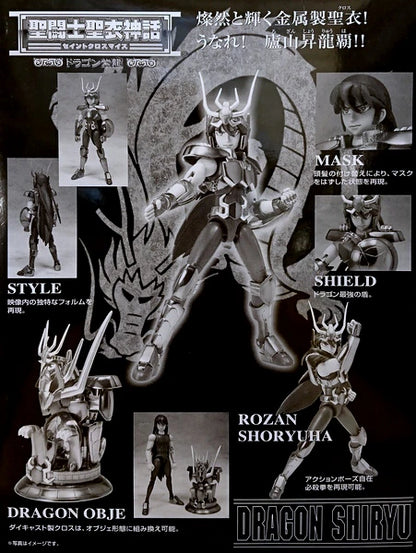 Bandai Saint Seiya Myth Cloth Masami Kurumada Dragon Shiryuu/Reborn Bronze Cloth/Renewal Ver.