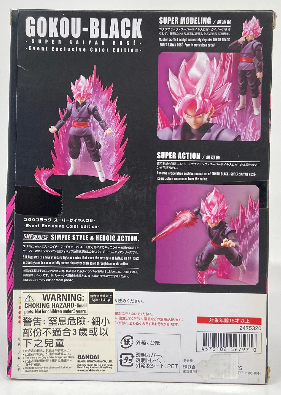 BANDAISPIRITS SHFiguarts Dragon Ball Super Black EVENT EXCLUSIVE/SDCC 2019 Hong Kong Edition
