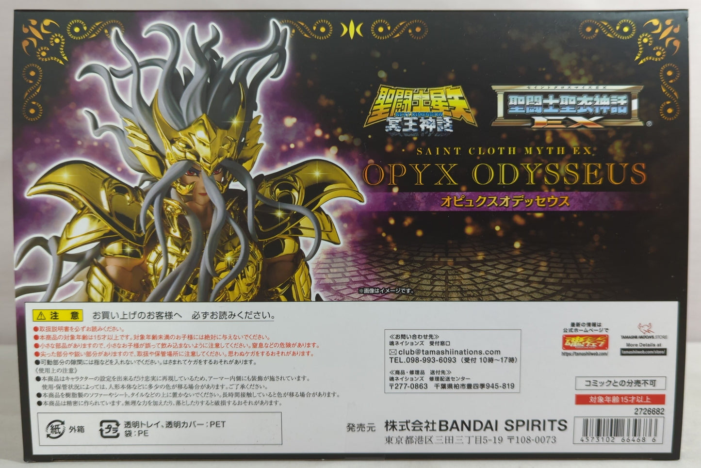 BANDAINAMCO/BANDAISPIRITS Saint Seiya Myth Cloth EX Masami Kurumada Ophiuchus Odysseus The Myth of Hades Volume 16 Special Edition With Bonus