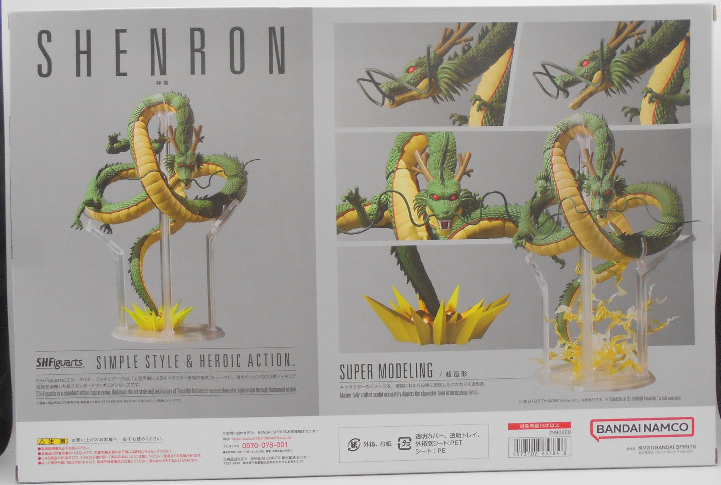 Bandai SH Figuarts Dragon Ball Shenron Bandai Namco version