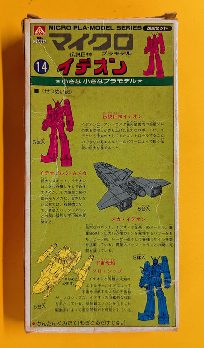 Aoshima Micro Plastic Model Serie Space Runaway Ideon / Micro Plastic Model Serie 14