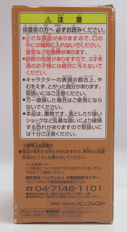 Banpresto WCF One Piece vol.15 TV127 Chaka