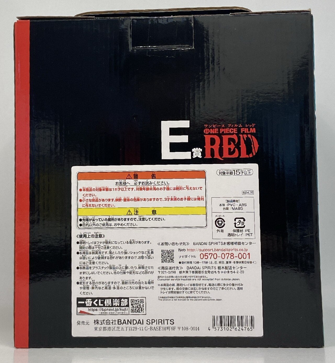 RFTERM0TOKEN Ichiban Kuji One Piece FILM RED MORE BEAT E-Preis Franky Figur