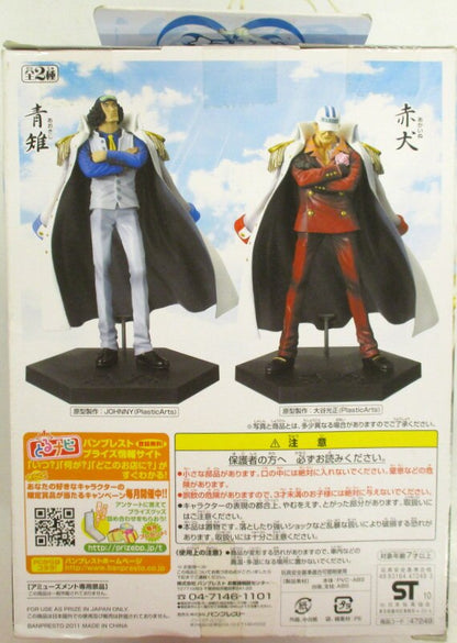 Banpresto DX Navy Figure vol.2 Akainu